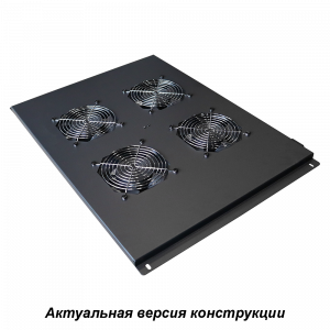 Потолочная вентиляторная панель для напольного шкафа серии «Business»