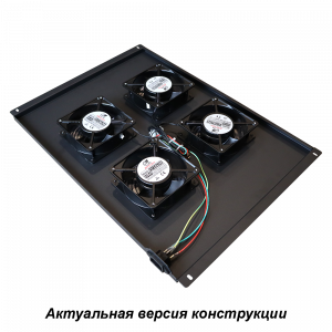 Потолочная вентиляторная панель для напольного шкафа серии «Business»