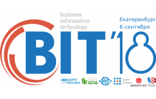 Скоро. «Международный гранд форум BIT-2018» Екатеринбург