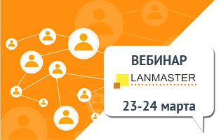 Приглашаем на вебинар