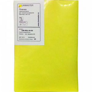 Пленка самоклеящаяся для печати на лазерном принтере