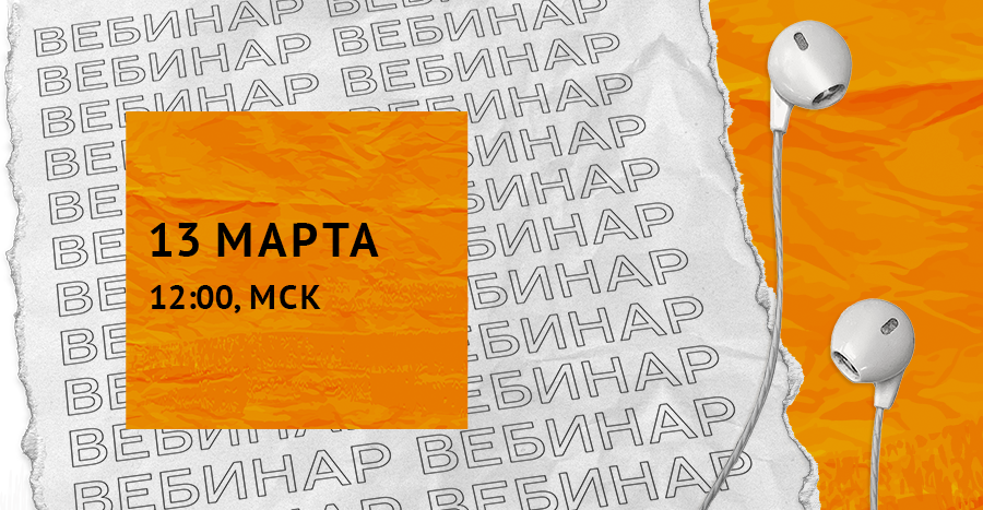 Вебинар LANTESTER — 13 марта 2025